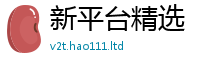 777888管家婆精准四肖跟2025新奥天天开好彩开奖结果